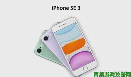 iPhone SE将取消Home键：详情揭秘