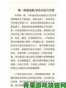 忘穿奶罩被同桌c了一节课引家长恐慌 班主任详解班级管理应急预案