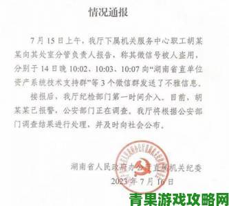 5566深陷举报门事件最新调查结果公布涉事人员名单确认