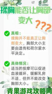 男性吃女性乳房真的可以变大吗科学解释为你揭秘真相