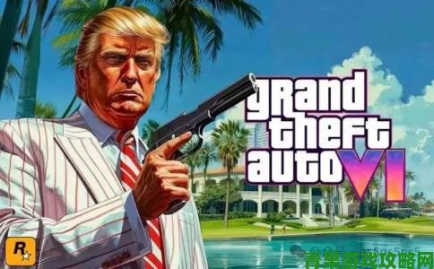 晨报《GTA6》预计明年发售 暴雪嘉年华11月3日举办