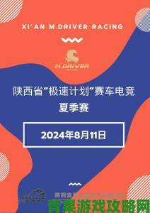 秦川战事一触即发：中国移动电竞大赛陕西赛区揭幕战即将开启