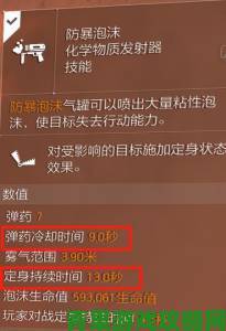 《全境封锁2》网络延迟查看办法