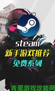 精选十大Steam游戏汇总