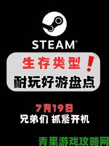 精选十大Steam游戏汇总