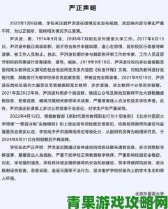 英语老师乖乖晚下裙子引发举报风波师德问题遭家长联名投诉