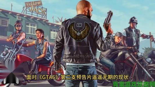 玩家不期望《GTA6》登陆前代主机，担忧画质糟糕