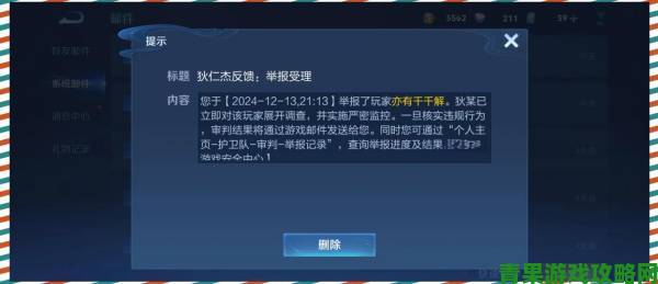 王者荣耀女生去掉小内皮肤的方法官方举报处理流程详解