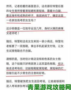 穿裙子打野的好处被举报背后折射出哪些社会安全隐患