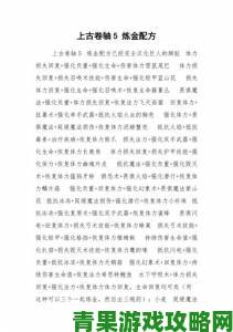 《上古卷轴5》：炼金配方全览