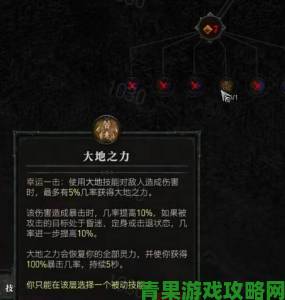 《暗黑破坏神4》Build模拟器使用指南