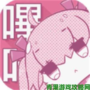 哔咔漫画破解版永久免费官网版：揭秘背后的安全隐患与举报渠道，保护您的权益与隐私