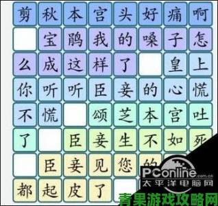 汉字大乐斗乾13字通关攻略详细解析