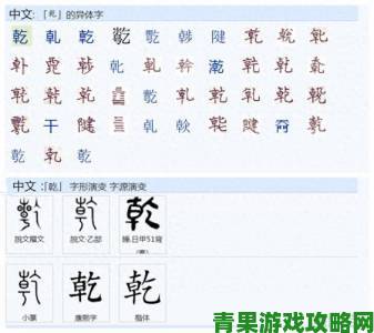 汉字大乐斗乾13字通关攻略详细解析