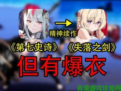 《失落之剑》公测何时开启？公测时间全知道