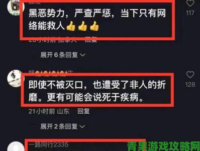 禽交行为频发背后的暗黑产业链全民举报通道及法律惩治要点深度解析