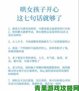 女生正确的安慰方式的好处如何用语言艺术化解矛盾与压力