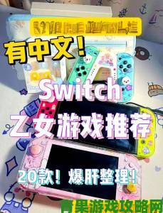 《忆我》性格测试游戏今夏登Switch  支持中文