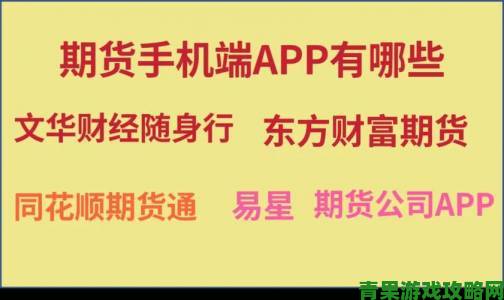 免费的行情软件app网站是否存在隐藏收费或安全性隐患