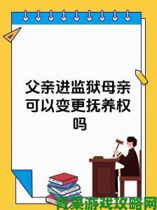 外公是我亲生父亲怎样做好隐私保护与舆论应对策略