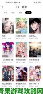 歪歪漫画免费漫画页面跳转不了背后真相曝光免费午餐是否暗藏陷阱