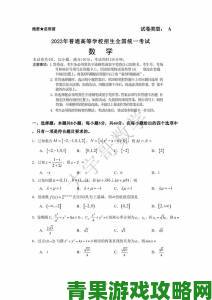 2023年新高考一卷数学难度分析