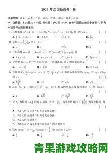 2023年新高考一卷数学难度分析