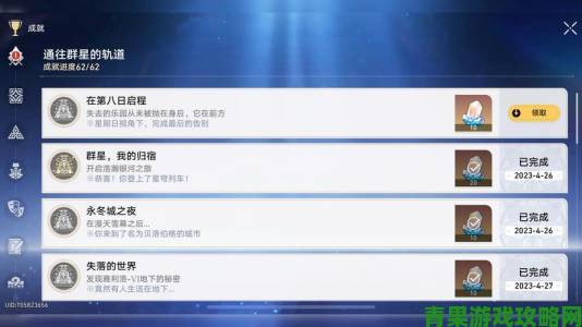 Steam《生化8》Demo重置时限方法：借助成就管理器