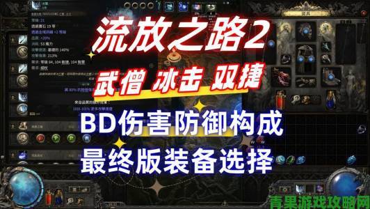 礼包|《流放之路2》引路石升级指南：如何提升引路石等级