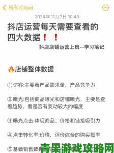 旺店通新手必看从零到精通的店铺数据运营完整指南