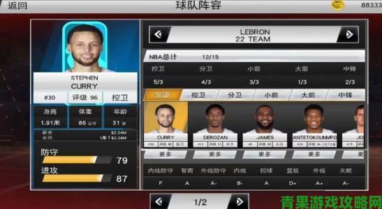 《NBA 2K23》MT模式零氪线上阵容视频推荐来啦