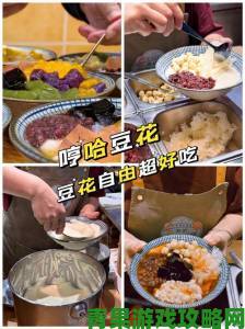 91豆花消费者口碑调查地道台湾味为何引发南北食客热议