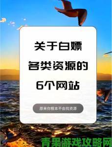 国外免费舆情网站有哪些软件暗藏的举报技巧全揭秘