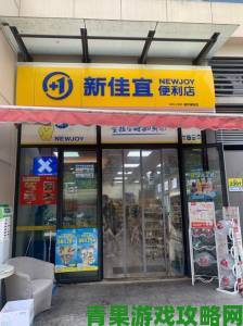 《我的便利店》2020：精彩快乐时刻相伴