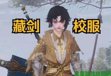 《剑网3》新资料片：明唐毒藏校服建模曝光