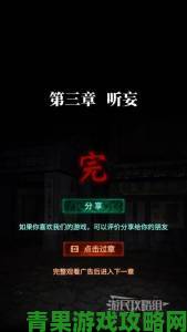 《纸嫁衣7》第一章解谜流程全图文攻略