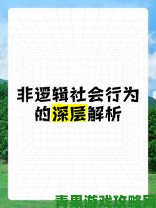 欧美乱大交深层逻辑解析舆论场为何掀起全民讨论狂潮