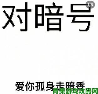 热搜上的暗香梗你玩懂了吗这波文化暗号考验的是共鸣深度