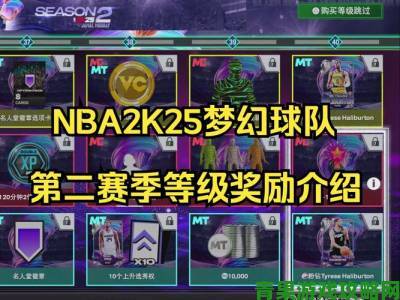 《NBA LIVE》手游梦幻对决限时开启，对战全面升级