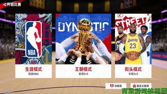 《NBA LIVE》手游梦幻对决限时开启，对战全面升级