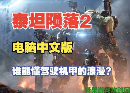 《泰坦陨落》首发 16 张地图，45 日后推 DLC？传闻属实？