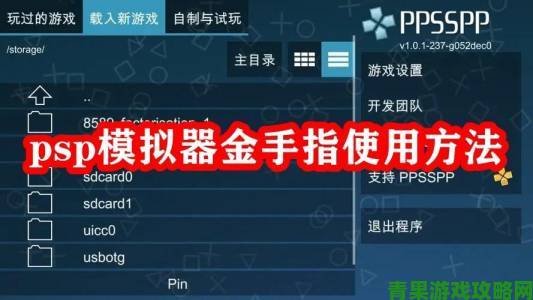 《龙之力量》PS2日版金手指