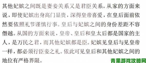 皇上在龙椅上c太子妃h事件发酵网友热议封建皇权下的畸形欲望链