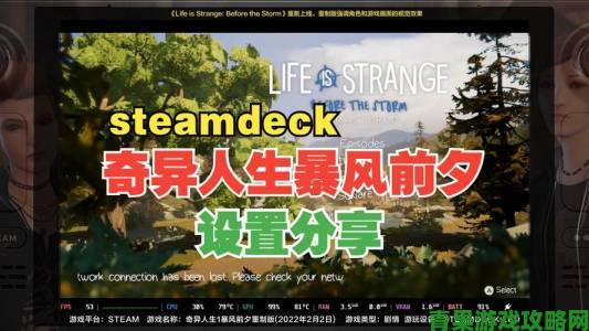 Square Enix在STEAM平台发布《奇异人生》试玩版