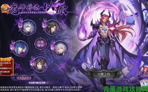 奥拉星魔神王进化攻略：魔神王进化打法解析