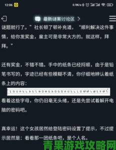 犯罪大师入门篇战争题目答案及详细解析