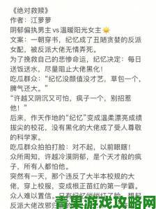 反差小青梅不经c1v1引发争议网友呼吁严查举报材料真实性