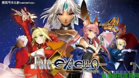 《Fate-EXTELLA》今日上市，魅惑肉美等DLC全览