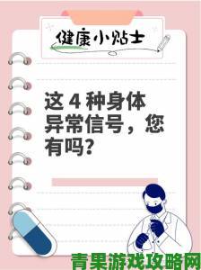 下边一阵一阵收缩怎么回事啊警惕这些身体发出的异常信号