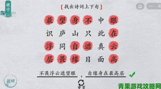 汉字离谱取名猜猜图三的攻略